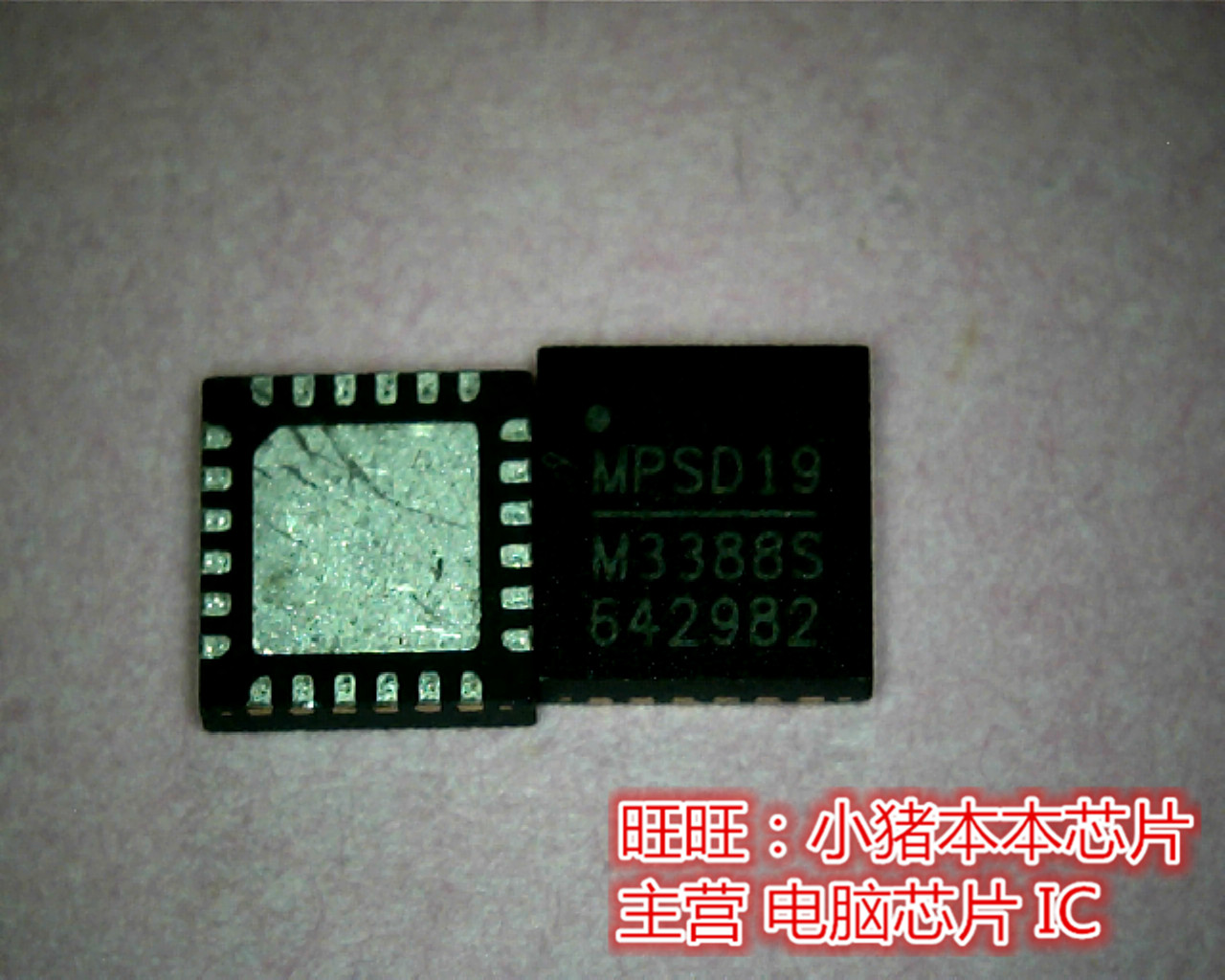 M3388SGR  M3388S全新现货 一个起售