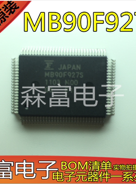 全新原装进口正品 MB90F927S 16位Microcontrolle  质量保证