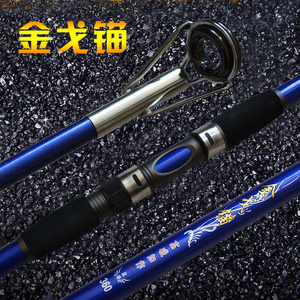 新品金戈锚2.7-3.6米超硬碳V素长节远投竿抛竿海竿锚鱼竿锚杆特价