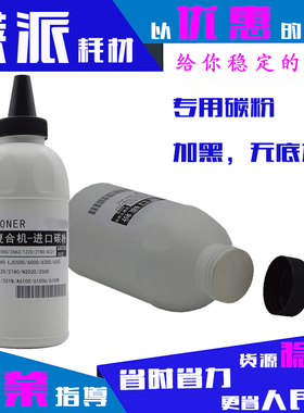 莱派适用爱普生2180碳粉EPL-1220 2180 N2020 N2500 FZ-A6300墨粉