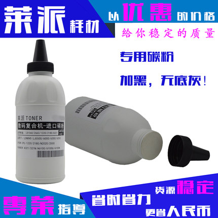 莱派适用方正FZ-A321碳粉A321N A5000 A6100 A6100N 6300专用墨粉