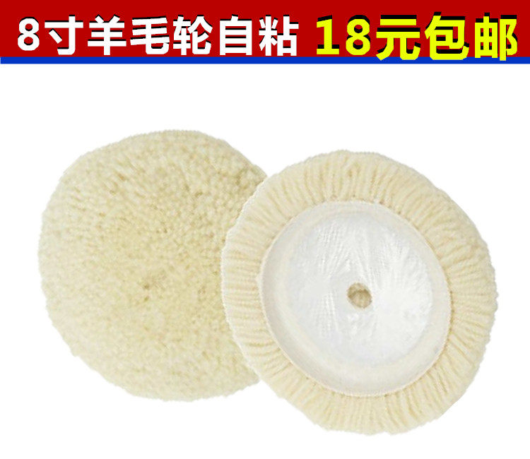 8寸单面羊毛盘球粗抛抛光机