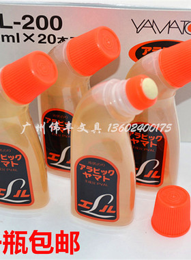 包邮进口日本原装YAMATO大和弯头胶水 AL200液体胶水办公胶水70ml