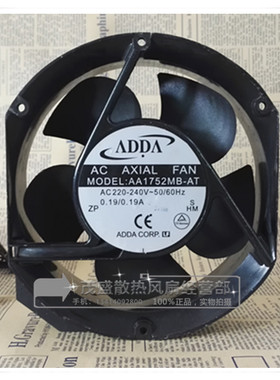 原装正品台湾AA1752MB-AT协禧ADDA17251交流220V轴承滚珠散热风扇