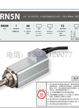 IAI RCS2-RN5N 系列 微型一体式伺服电缸 直线丝杆推杆 50mm-75mm