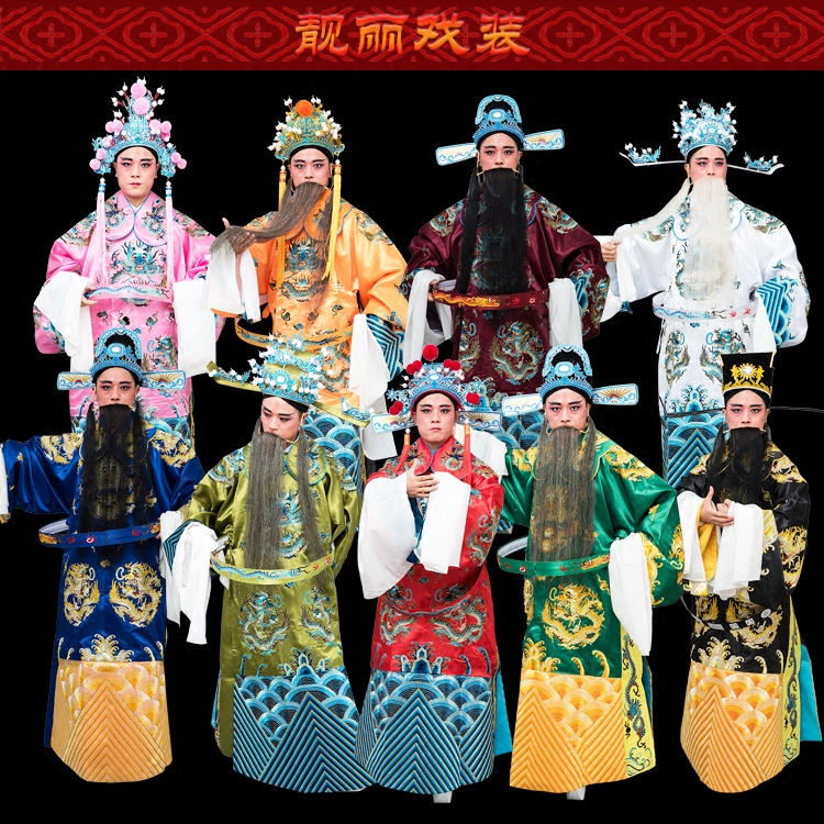 京剧越剧戏曲蟒袍舞台演出服装龙袍皇帝王爷丞相包公蟒袍 团龙蟒