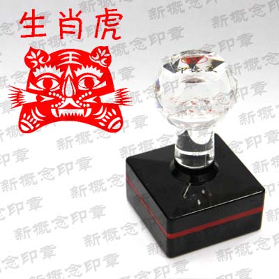 生肖姓名印章是一种很个性、很时尚的印章形式，本店设计的生肖印章可以盖在书的扉页、信件的署名处。无论盖到哪里，总能彰显您的非凡品味，令人刮目相看。