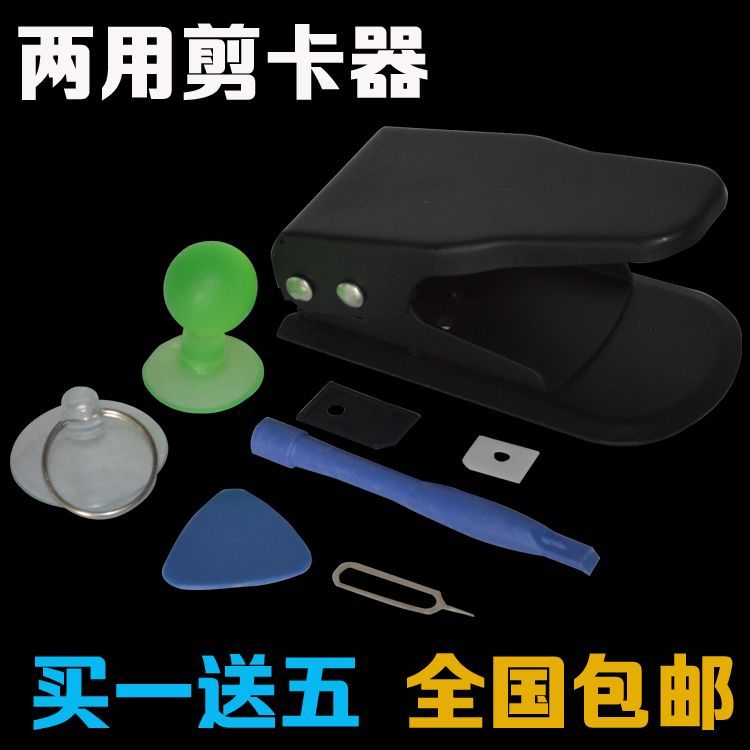 Pince pour cartes SIM - Ref 305724 Image 1