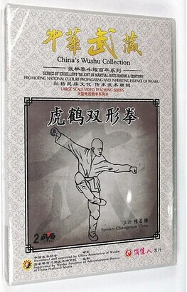 正版武术教学碟片光盘 中华武藏 虎鹤双形拳 2DVD 主讲：陈昌棉