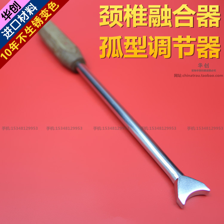 脊柱骨科器械 医用 颈椎融合物孤型调节器椎骨融合器半月型调整棒