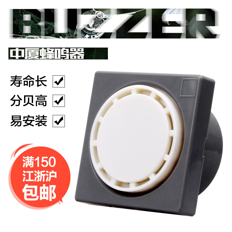 中厦蜂鸣器 hrb-p80/cbz-20/kh-403d / 面板式安装 / 声压80分贝