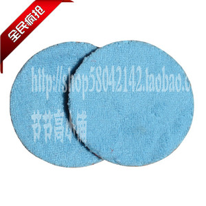 。适配吸尘器配件洁旋风纤维软垫地刷旋转盘 垫片 清洁布一片