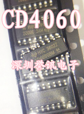 全新原装【直拍】CD4060 /HCF4060 逻辑电路 14级 SOP-16