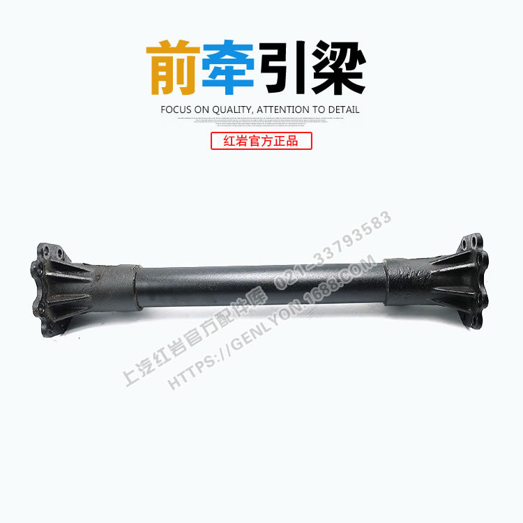 红岩杰狮C500杰卡C500驾驶室原厂前拖钩防撞梁前牵引梁前横梁总成