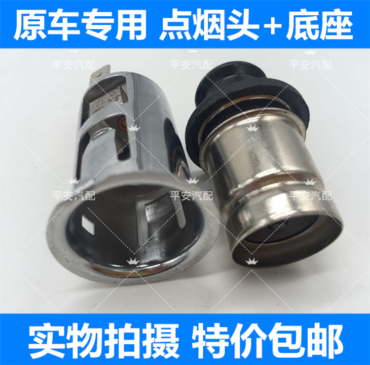 新老骐达颐达骊威轩逸骏逸逍客奇骏启辰阳光新蓝鸟天籁点烟器总成