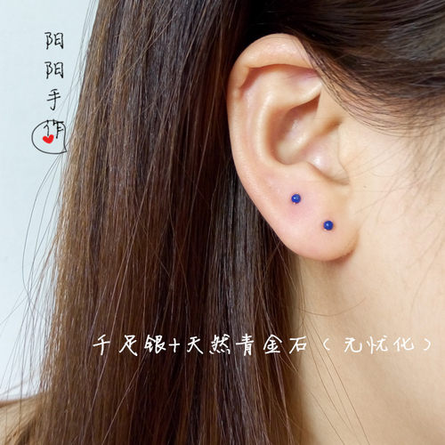 手工极小2/3mm天然999足银青金石