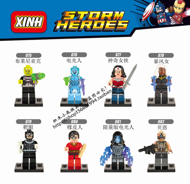 积木神奇女侠人仔