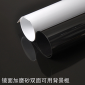 pvc镜面磨砂双面背景板拍照反光道具背景布 黑色背景投影倒影拍摄