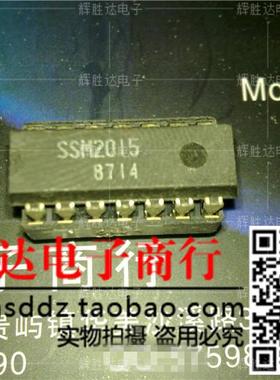 SSM2015进口现货，集成电路IC 批量供应