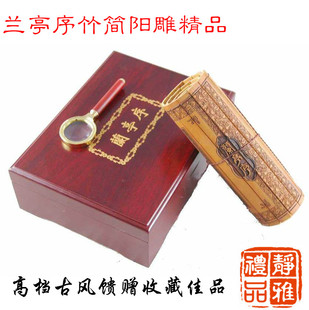 竹简兰亭序竹雕阳刻 竹简刻字定制 送领导长辈外事纪念礼品
