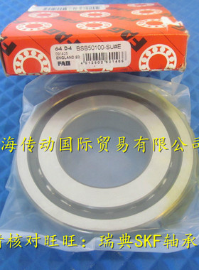 德国FAG进口轴承 丝杠轴承 BSB040072T 纯进口 40TAC72BSUC10PN7B