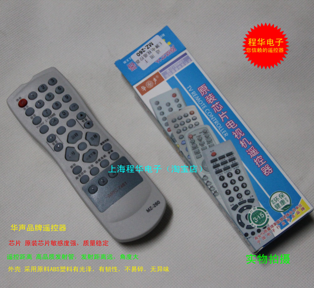 适用于TCL电视机遥控器2113E 2513E 2513EW