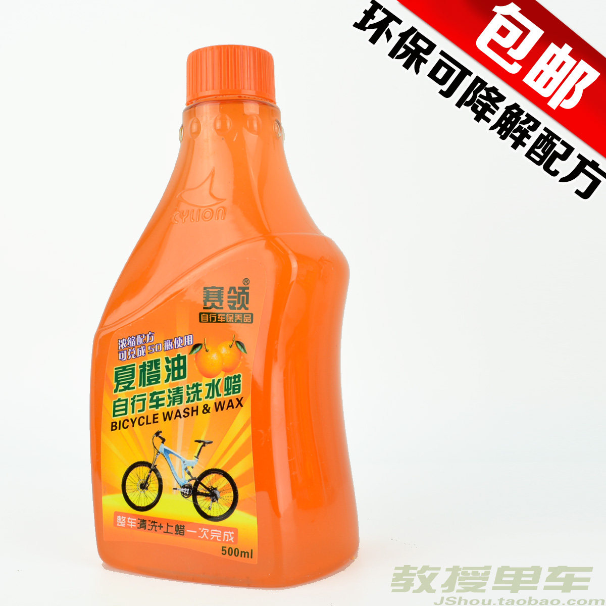 Outils pour vélo - Ref 2281507 Image 1