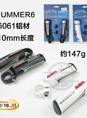 ABR HAMMER6 人体工学 铝合金 副把 付把 牛角 黑色/白色