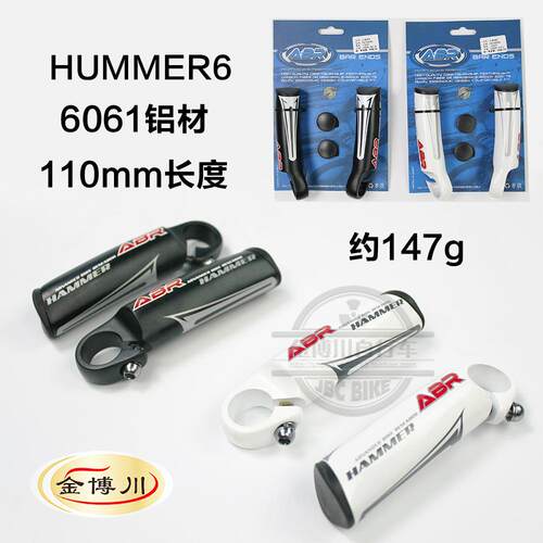 ABR HAMMER6 人体工学 铝合金 副把 付把 牛角 黑色/白色