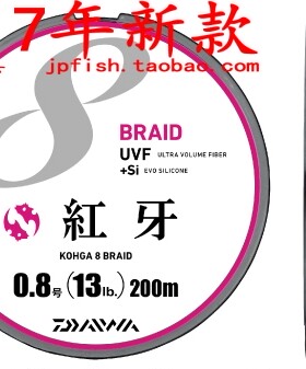 1.2号主线DAIWA/达亿瓦