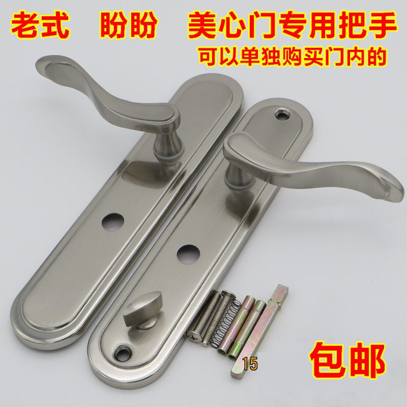 安防盼盼/AFS美心938B防盗门把手执手 圆孔防盗门拉手面 老式盼盼