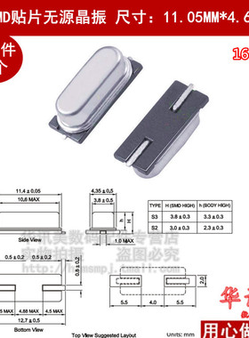 49smd 16M 16MHZ 16.000MHZ 无源贴片晶振 2脚 HC-49SMD