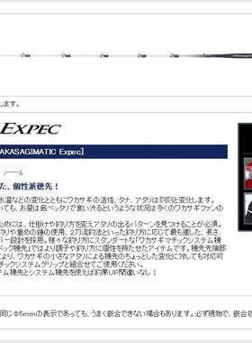 Shimano WAKASAGIMATIC Expec L00S S01F M02F M04S 冰钓竿梢穂先