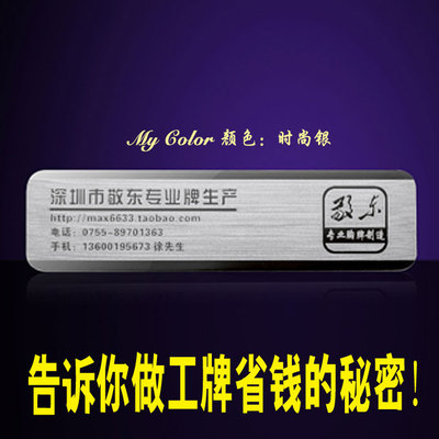 质量好 胸牌定做,不锈钢胸牌定制  LOGO不掉色