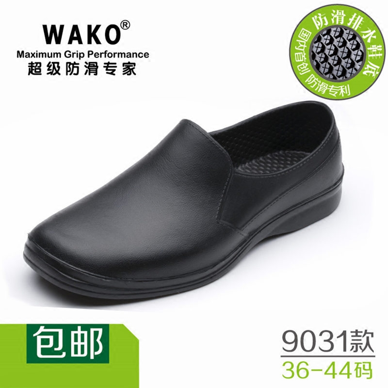 WAKO滑克厨师鞋防滑鞋 防水防油 厨房工作鞋厨工 男包邮春季雨鞋在类目 流行男鞋, 雨鞋中 - 来自Buy2taobao.com提供专业的淘宝代购服务