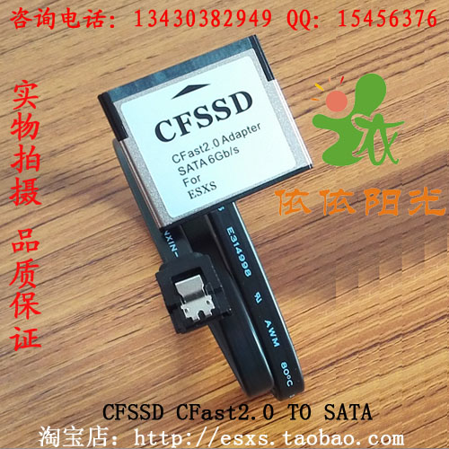 ESXS CFSSD CFast TO SATA 适配器