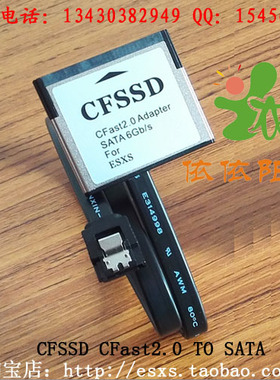 ESXS CFSSD CFast TO SATA 适配器