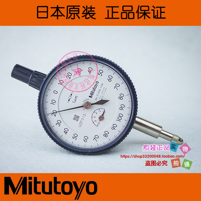 原装千分表Mitutoyo正品