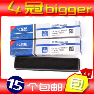适用EPSON爱普生LQ590K色带芯 LQ595K墨带 S015337 LQ595色带芯