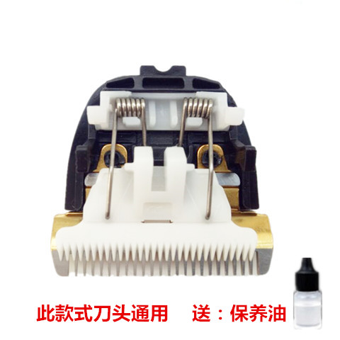 只要是这样款式的刀头都可以通用使用。一款理发器的刀头只能用1年～1年半，如果刀头用的时间长了我们再买一个理发器？太不划算了！！！建议亲们购买刀头多购买几个省时省力。吉辰