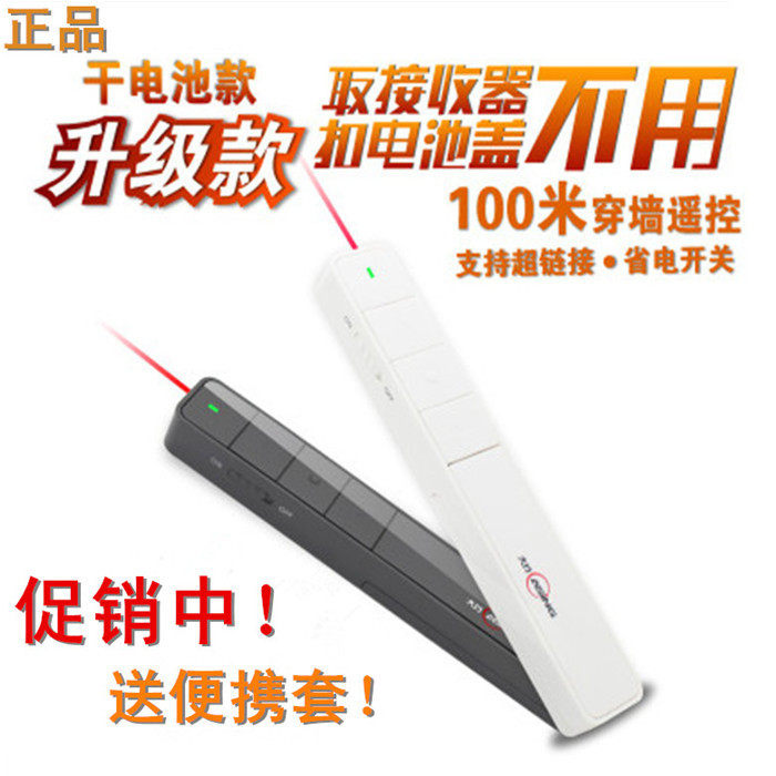 Telecommande - pointeur laser - Ref 386534 Image 1