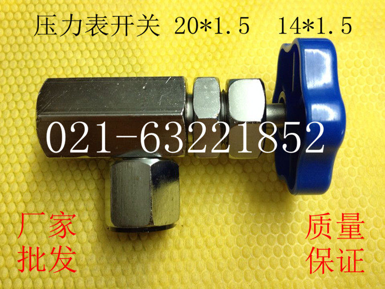 KF型压力表开关/KF-L8/14E/压力表阀门/液压配件/M14*1.5压力表用图片