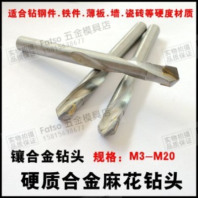 硬质合金钻头/钨钢钻头镶合金直柄麻花钻头3/3.2/3.5/4/4.2/4.5/5