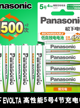 松下evolta5号可充电电池五号aa镍氢适用鼠标/键盘/玩具/KTV话筒 约1500次