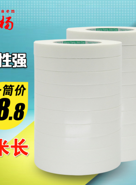 白色海绵胶带双面胶强力泡沫双面胶带白色广告办公双面胶条加厚泡棉泡沫双面胶带 1MM 2MM 3MM厚包邮