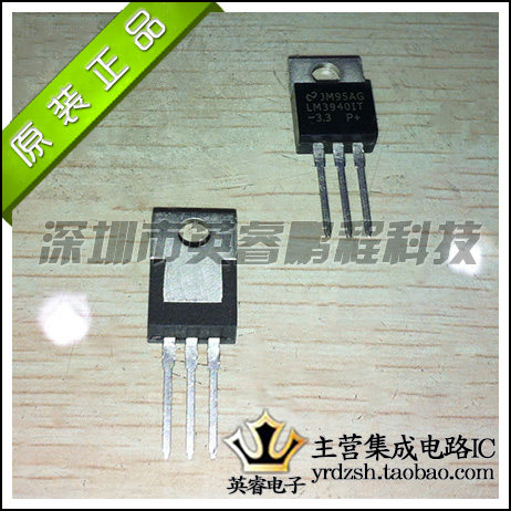 【英睿鹏程】LM3940T-3.3 LM3940 LM3940T TO220实体店现货原装