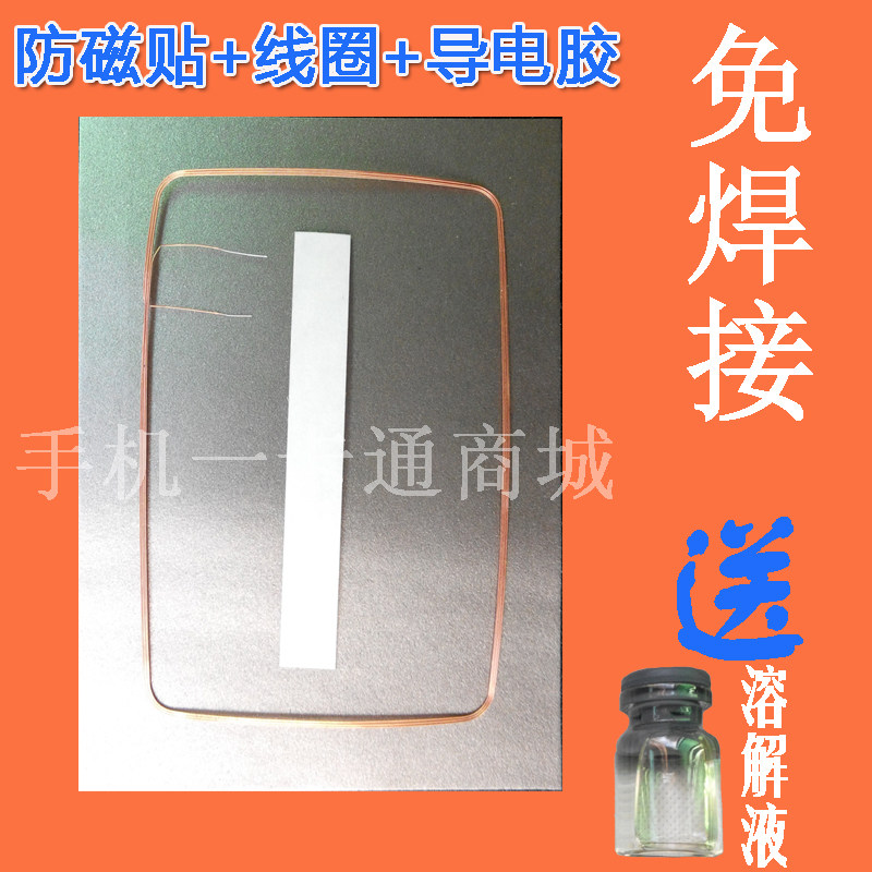 防磁贴/吸波材料/干扰/PVC门禁智能卡