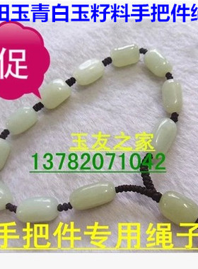 diy籽料原石珠宝翡翠手把件