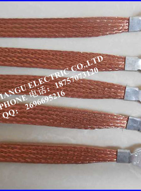 桥架接地线柜体连接带铜铝编织线导电带6平方静电法兰跨接线30cm