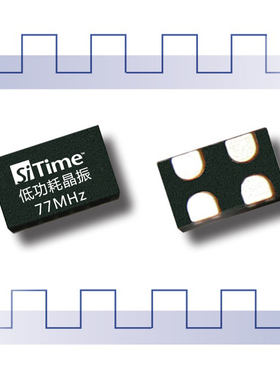 77MHZ有源晶振 77M晶振 7050-2016封装 1.8-3.3V SIT8008/1602